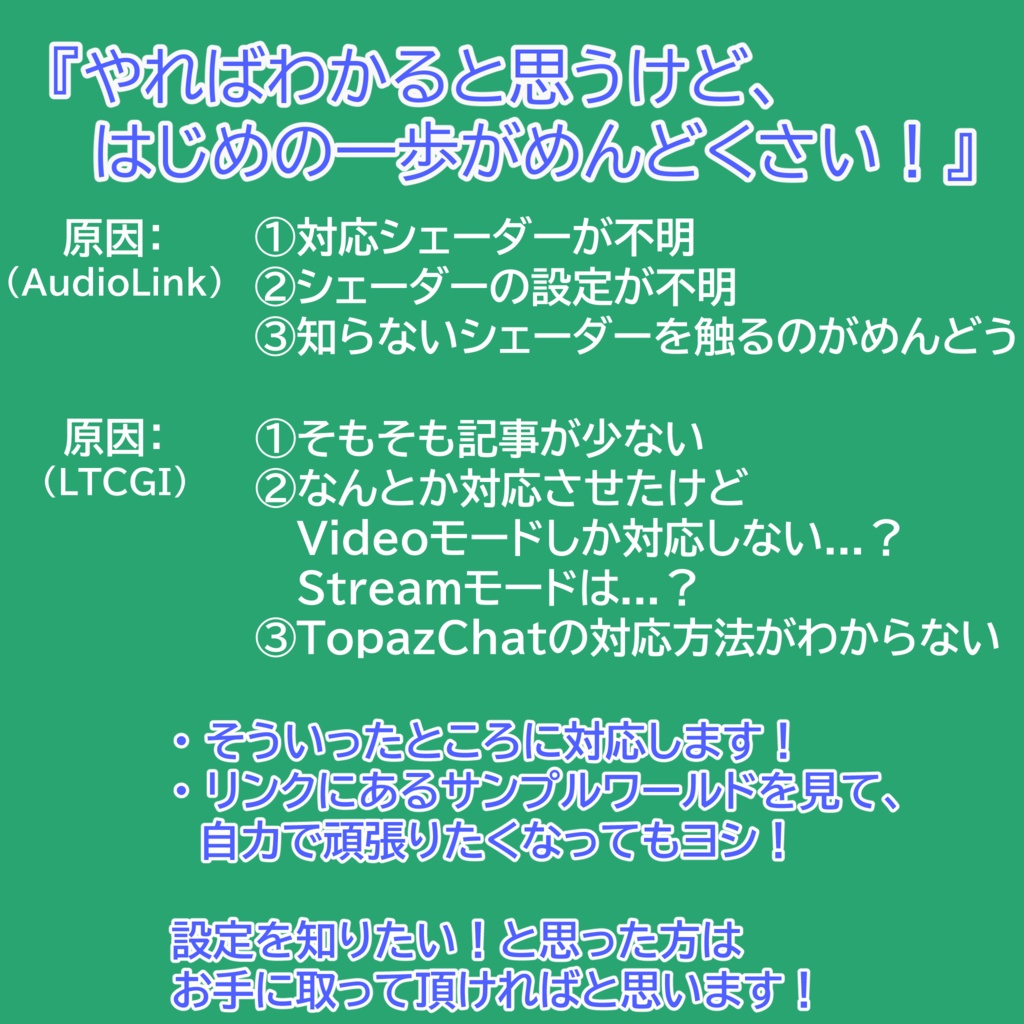 VRChatワールド制作unity作業本(Extra編)