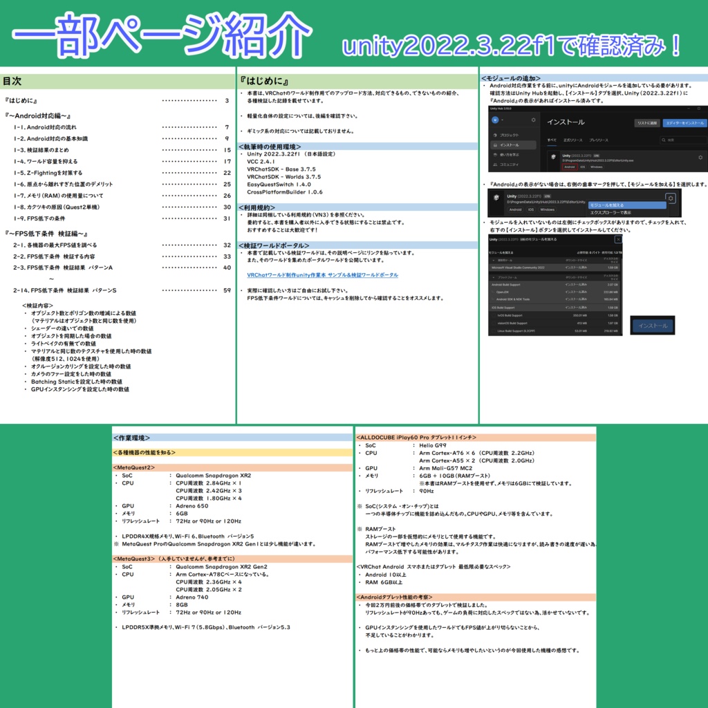 VRChatワールド制作unity作業本(Extra編)