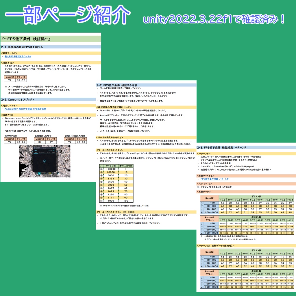 VRChatワールド制作unity作業本(Extra編)