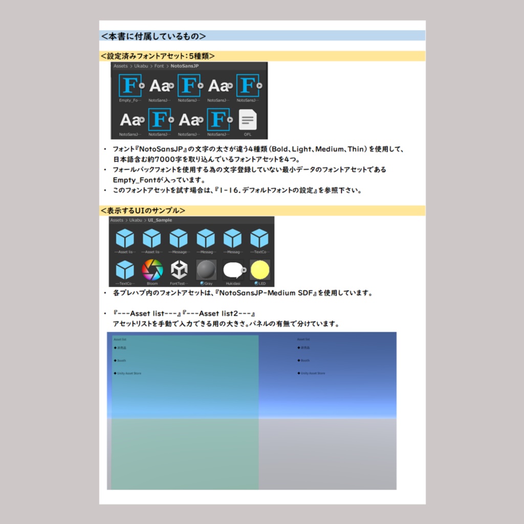 TextMeshPro:フォントアセットの設定方法