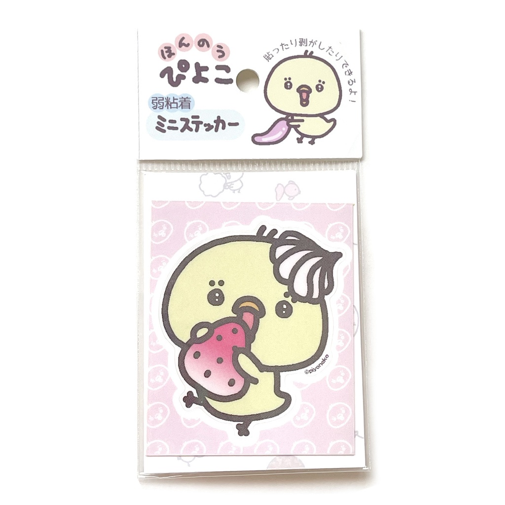 ホイップぴよこと苺 ミニステッカー【ほんのうぴよこ】