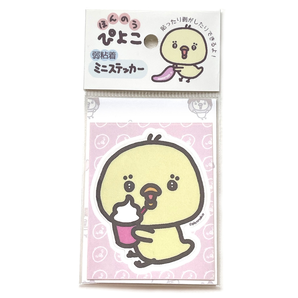 ホイップたっぷりドリンクとぴよこ ミニステッカー【ほんのうぴよこ】