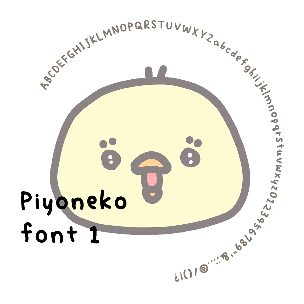 ぴよねこフォント1【手書き風ゆるアルファベット】