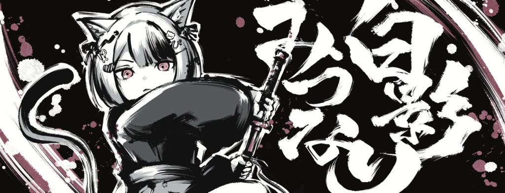 【受注生産】白影みつなり 誕生日記念2025 マウスパッド