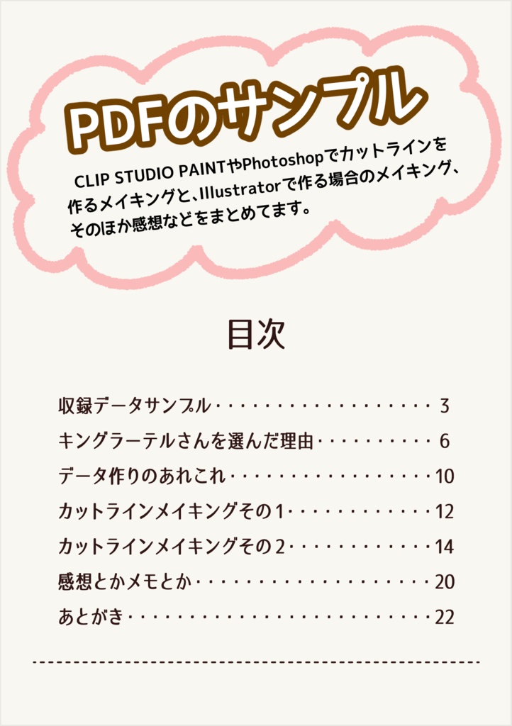 アクリルスタンドを飾る台のpsdデータとaiデータ