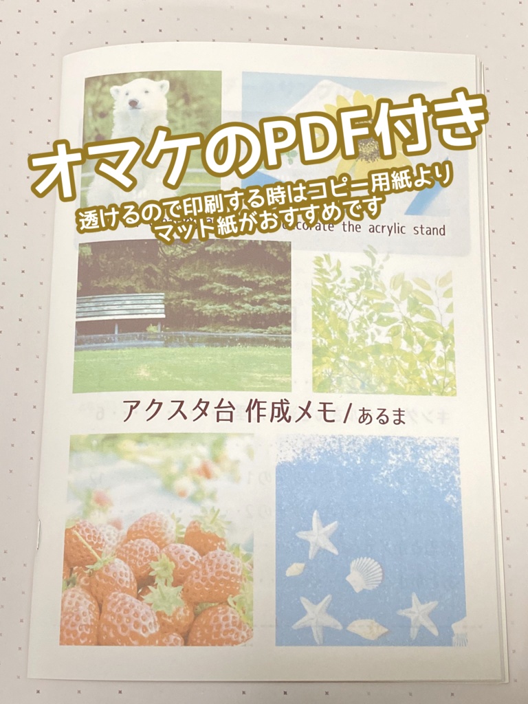 アクリルスタンドを飾る台のpsdデータとaiデータ