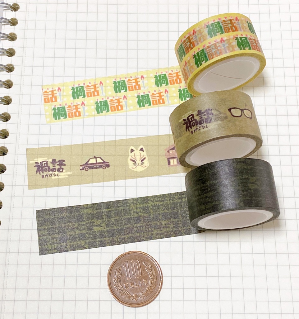 マスキングテープ(A)