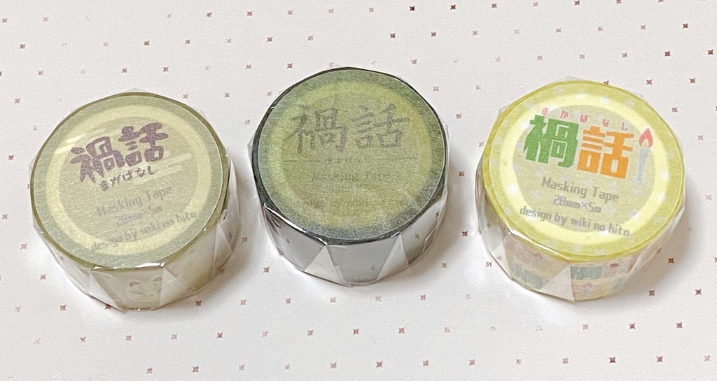マスキングテープ(B)