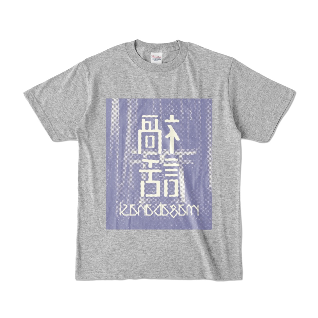 Tシャツ(B)