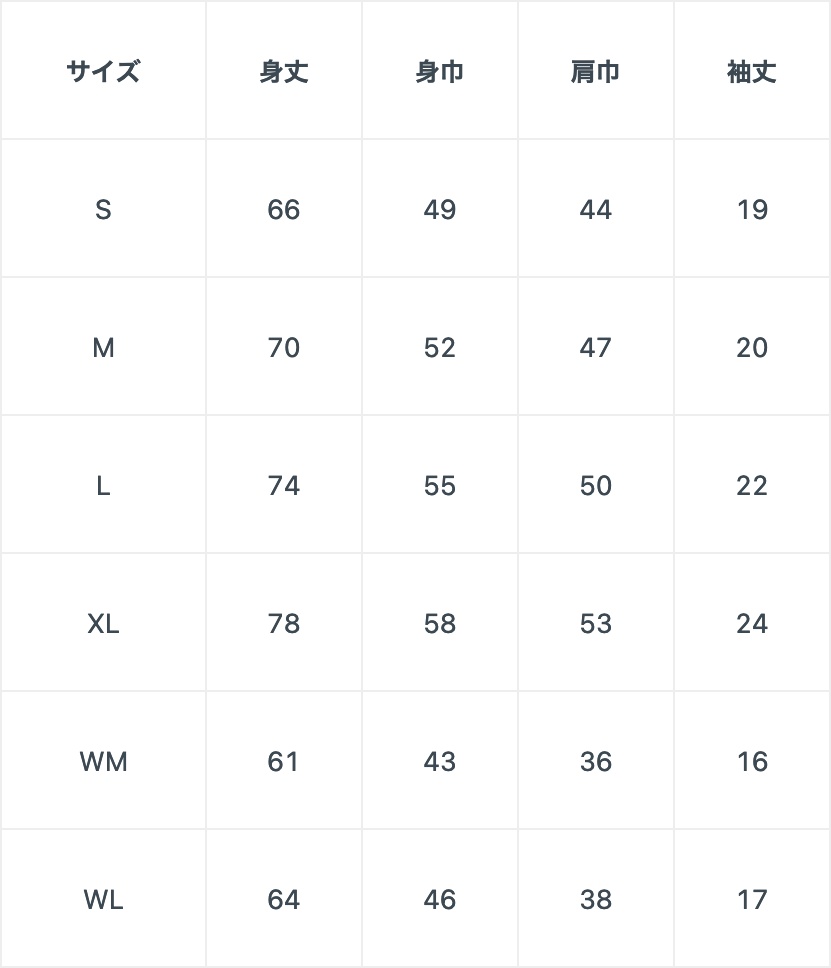 分母Tシャツ(白)