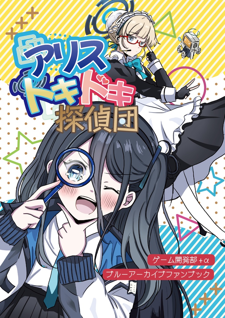 ブルーアーカイブ ブルアカ ファンブック 1周年記念 - キャラクターグッズ