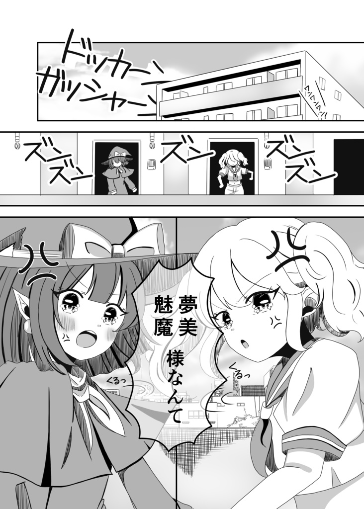 【春例大祭新刊】魔法は時空を越えて