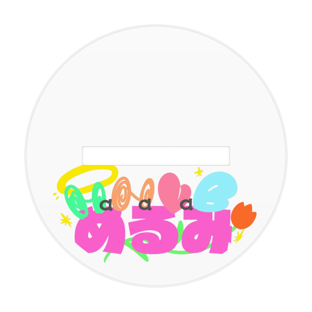 アクリルフィギュア