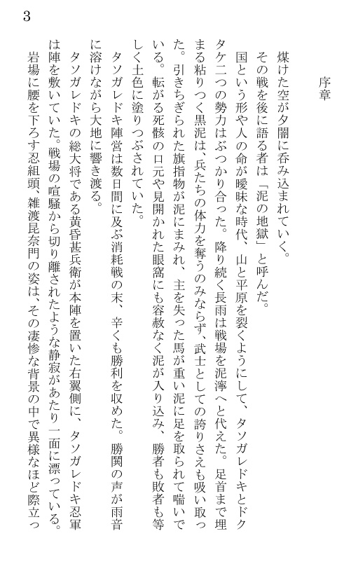 骨の髄まで愛してる