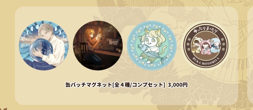 缶バッチマグネット[全4種/コンプリートセット]