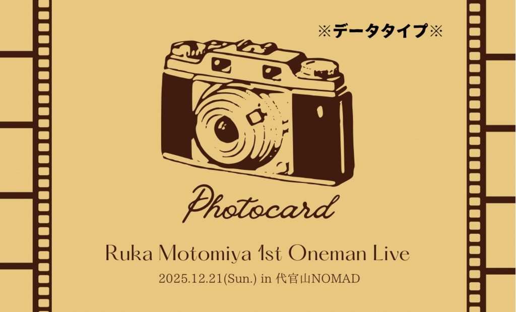2025.12.21本宮瑠華1st one-man live ゆったりまったり photo card [ ※データタイプ ]