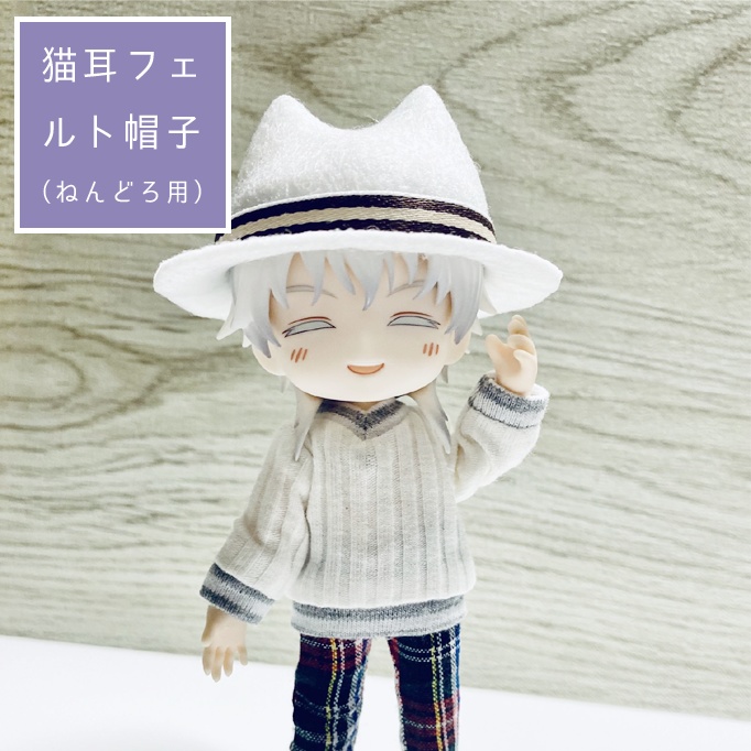 21年冬受注予定 猫耳フェルト帽子 ねんどろ用 眠れない夜空 Booth