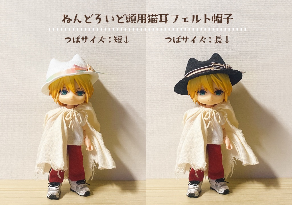 【次期頒布未定】猫耳フェルト帽子(ねんどろ用)