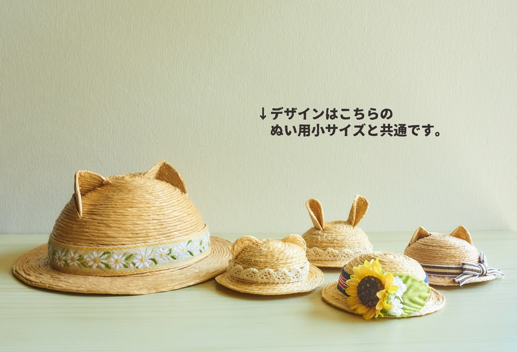 【26年夏受注締切済】麦わら風帽子各種(ねんどろ用)