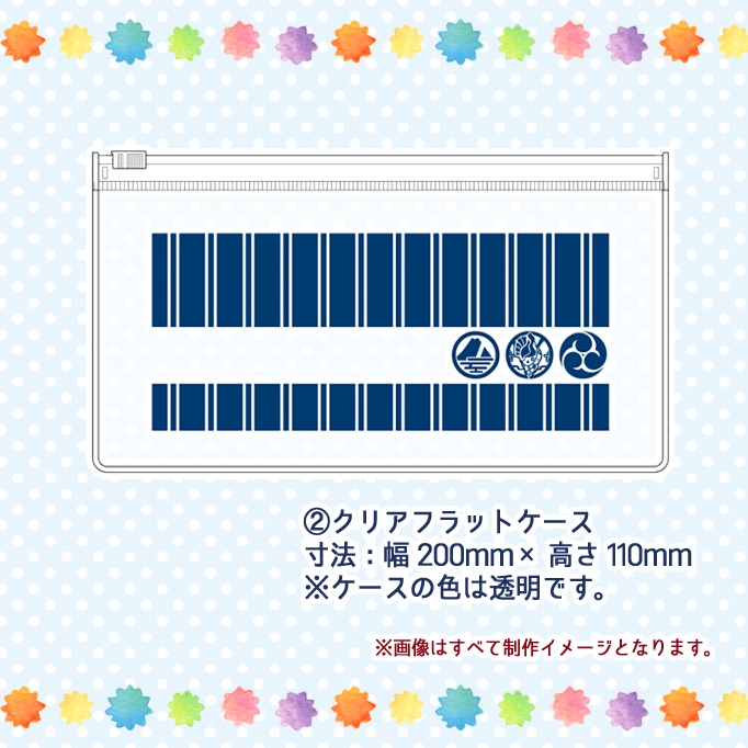 【受注終了/データ配布中】国広兄弟防災グッズ