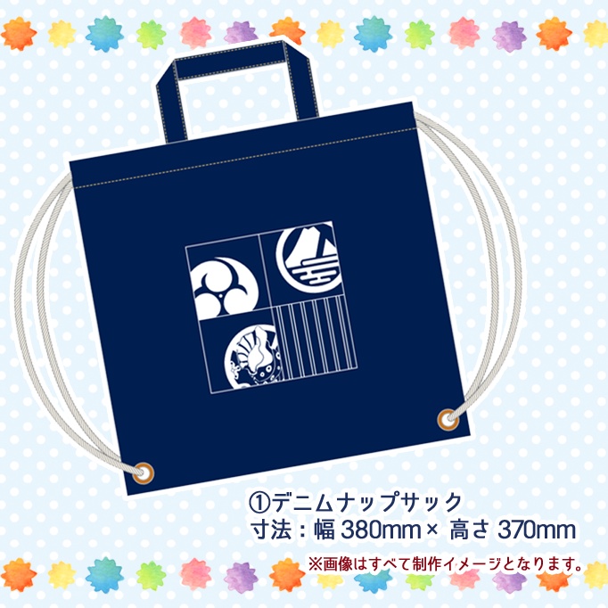 【受注終了/データ配布中】国広兄弟防災グッズ