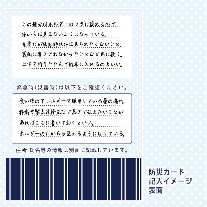 【受注終了/データ配布中】国広兄弟防災グッズ