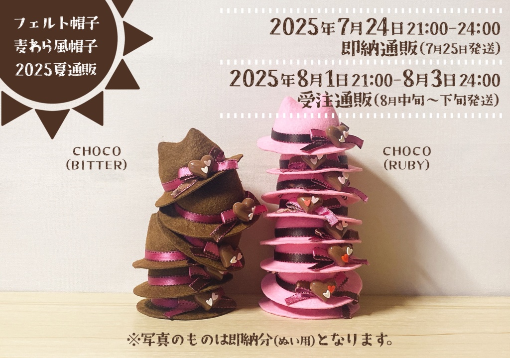 【次期頒布未定】猫耳フェルト帽子(ぬいぐるみ用)