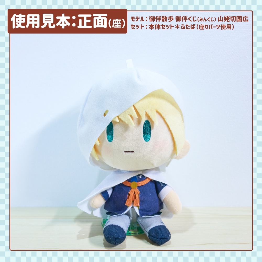 【四期締切済 / 11月中旬発送予定】おさんぽスタンドシリーズ(本体セット)