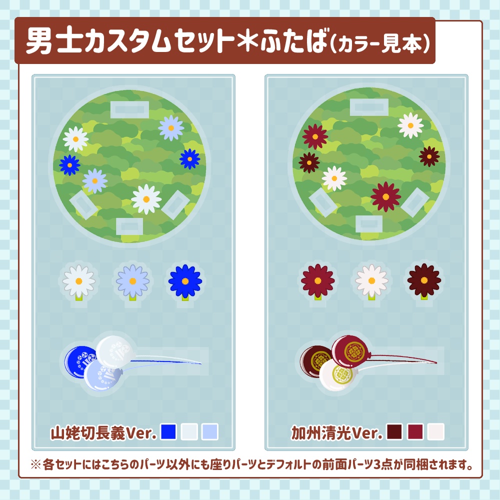 【四期締切済 / 11月中旬発送予定】おさんぽスタンドシリーズ(本体セット)
