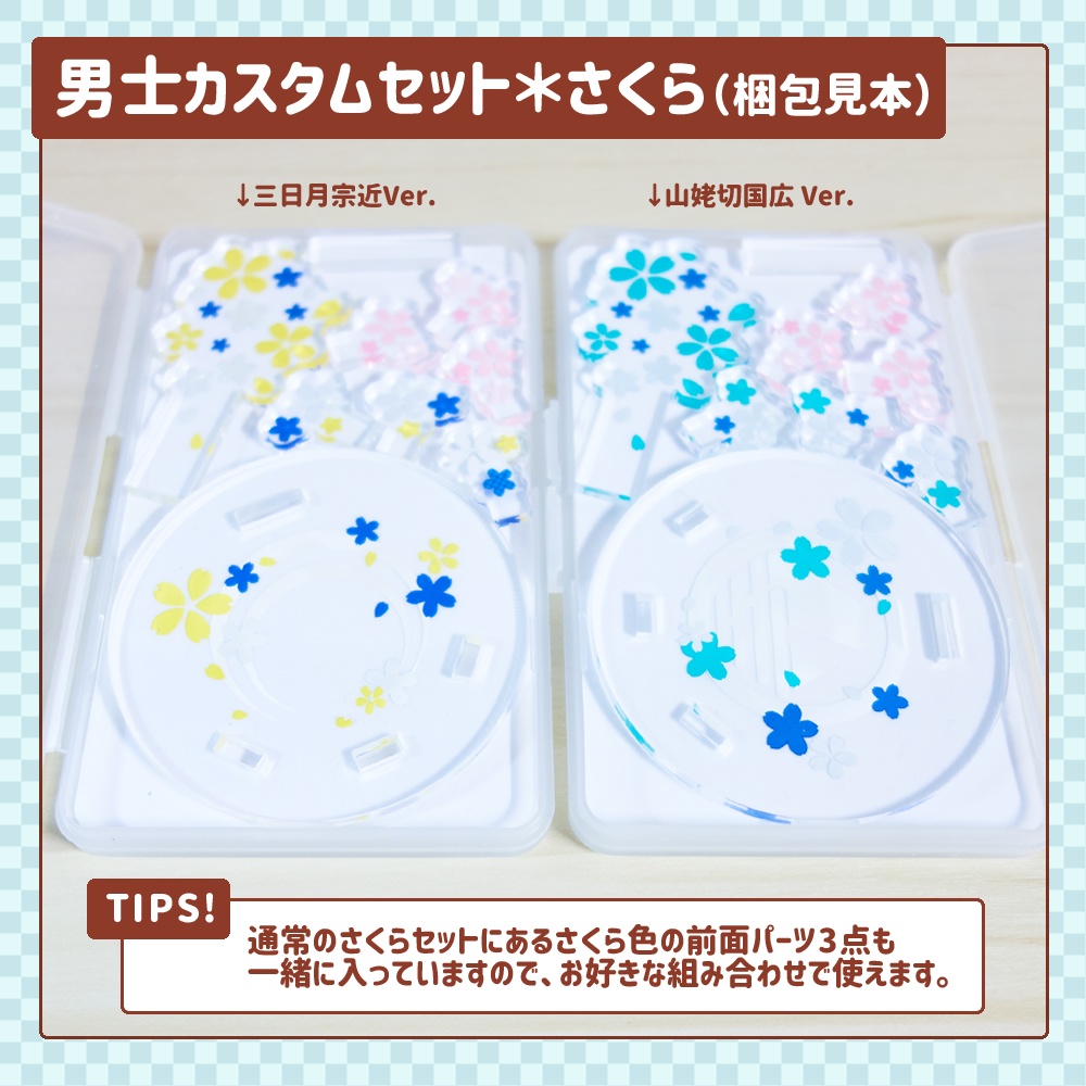 【四期締切済 / 11月中旬発送予定】おさんぽスタンドシリーズ(本体セット)