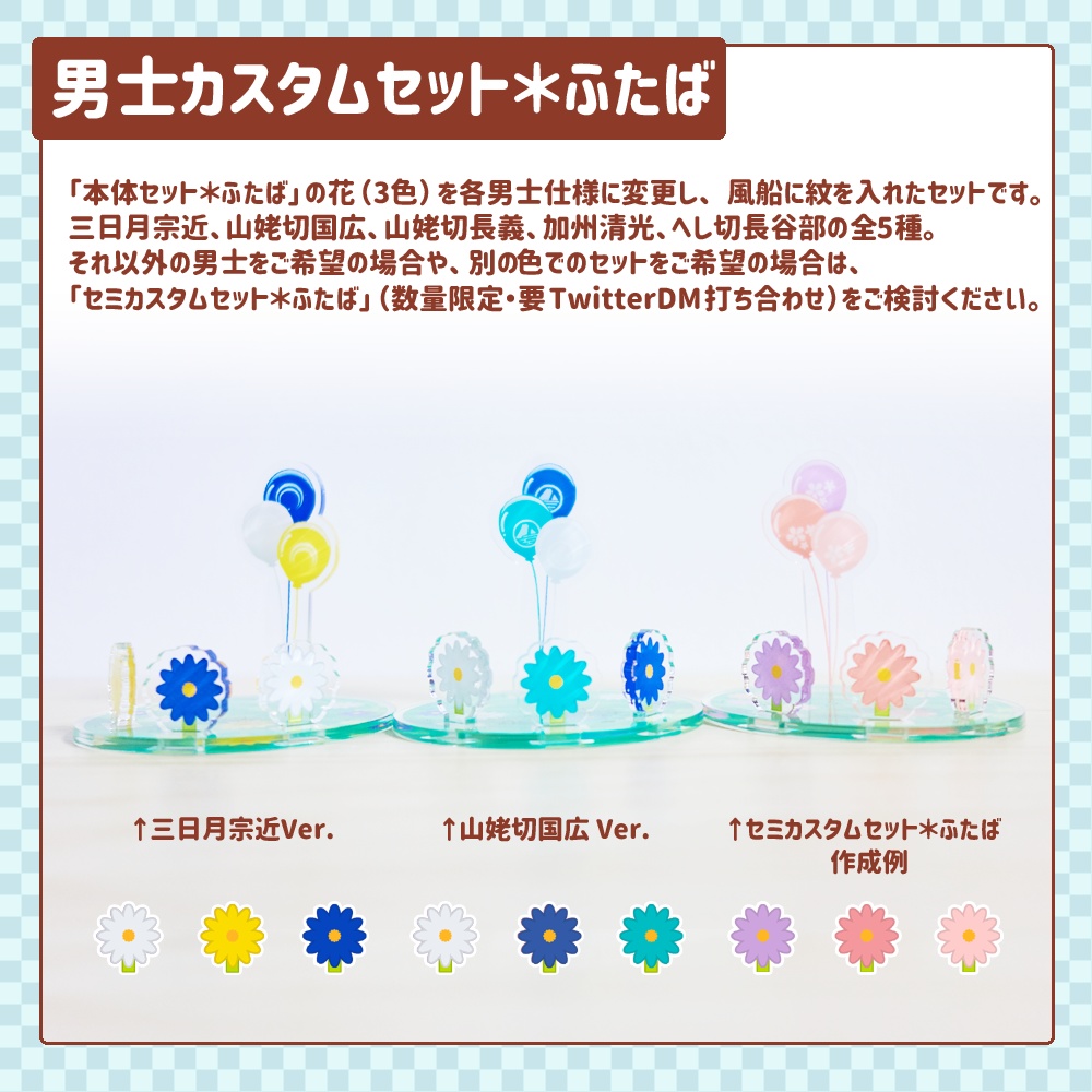 【四期締切済 / 11月中旬発送予定】おさんぽスタンドシリーズ(本体セット)