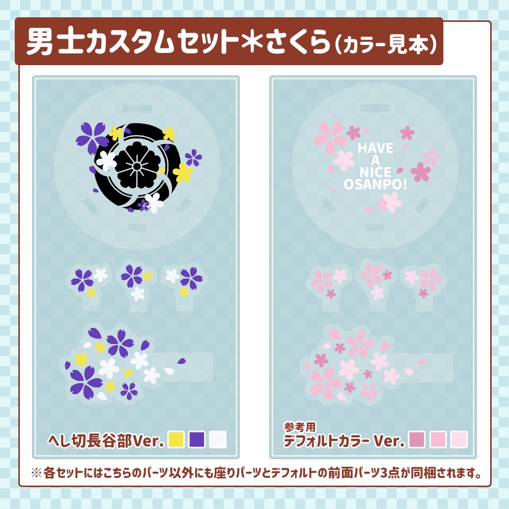 【四期締切済 / 11月中旬発送予定】おさんぽスタンドシリーズ(本体セット)