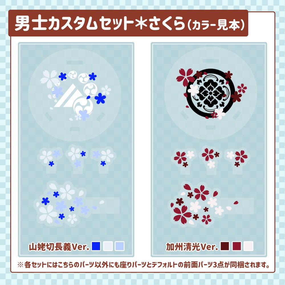 【四期締切済 / 11月中旬発送予定】おさんぽスタンドシリーズ(本体セット)