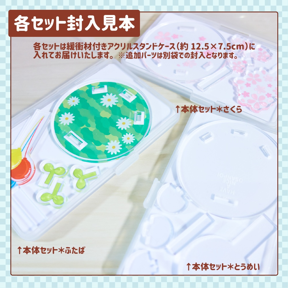 【四期締切済 / 11月中旬発送予定】おさんぽスタンドシリーズ(本体セット)