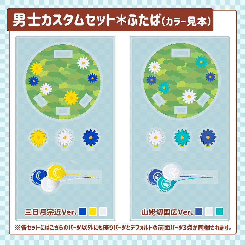 【四期締切済 / 11月中旬発送予定】おさんぽスタンドシリーズ(本体セット)