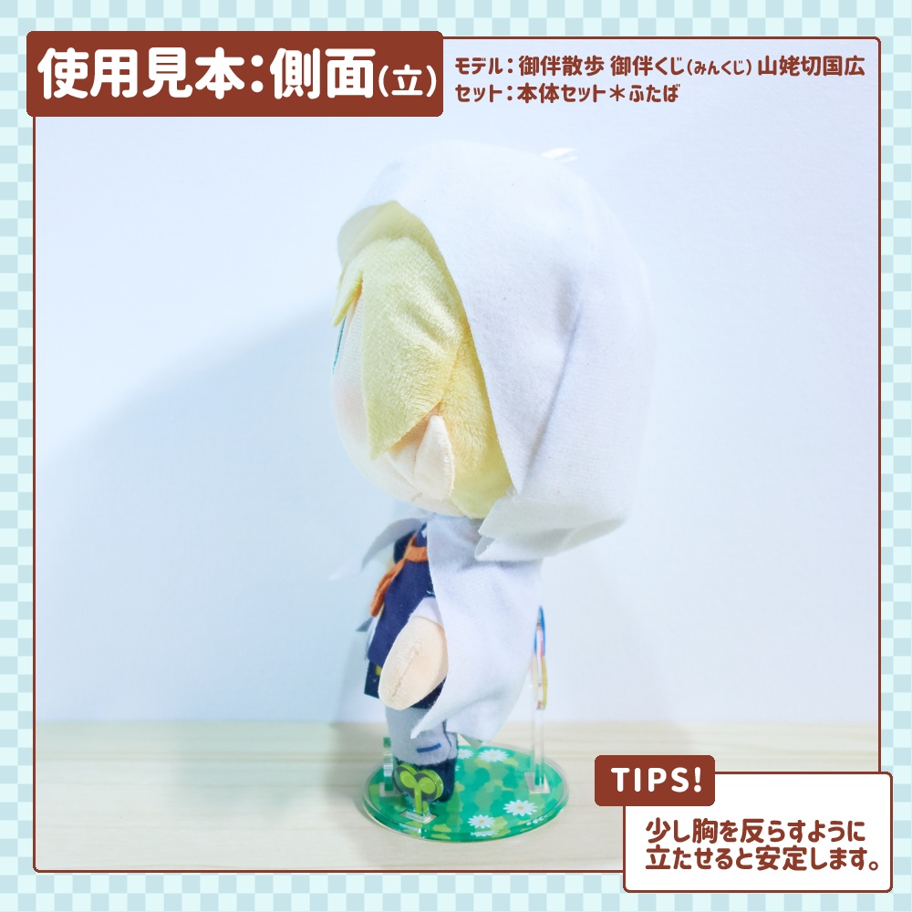 【四期締切済 / 11月中旬発送予定】おさんぽスタンドシリーズ(本体セット)