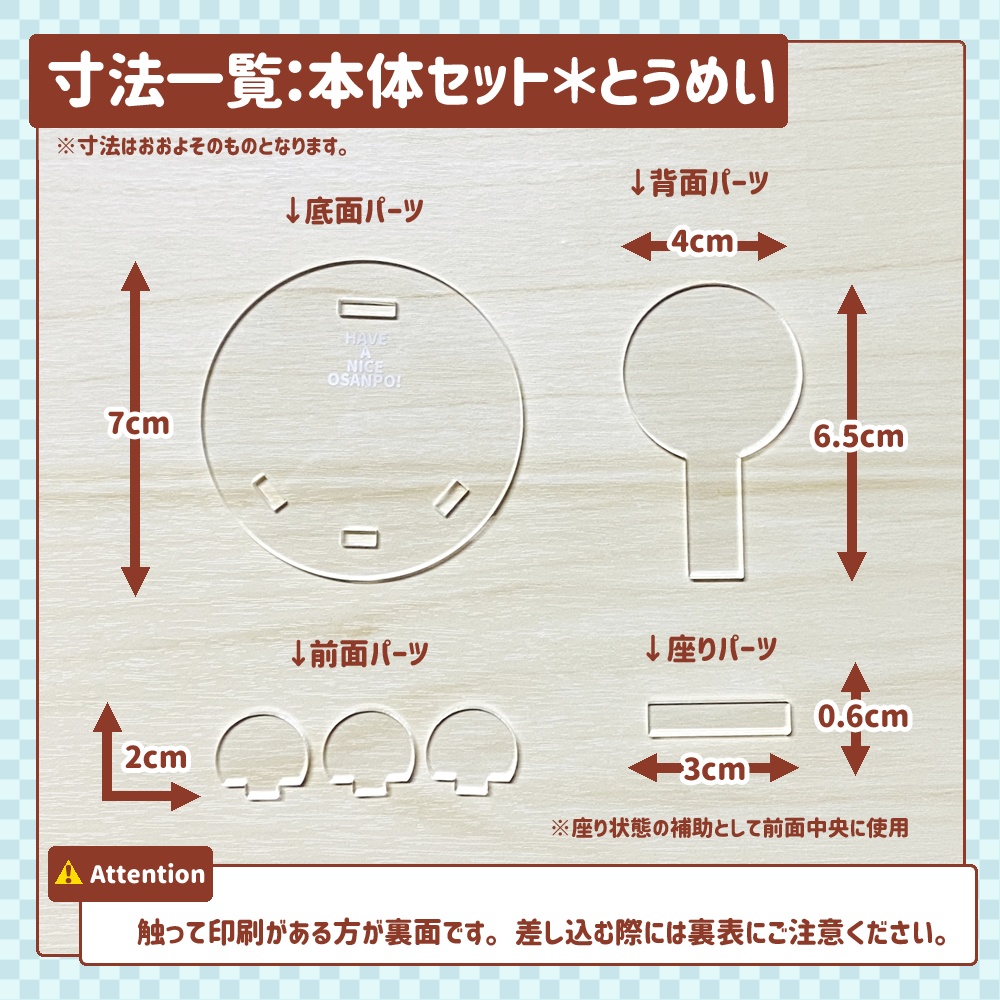 【四期締切済 / 11月中旬発送予定】おさんぽスタンドシリーズ(本体セット)