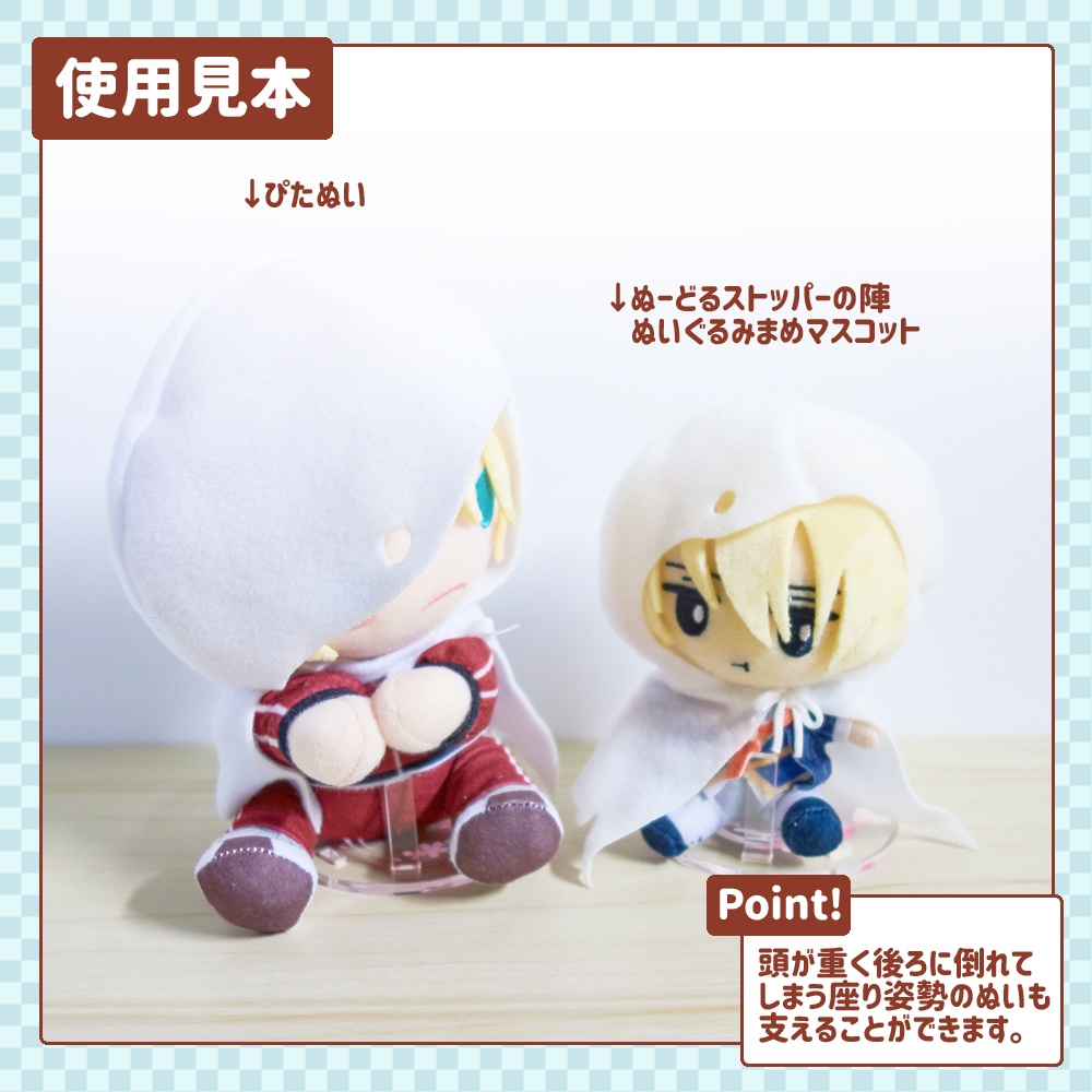 【四期締切済 / 11月中旬発送予定】おさんぽスタンドシリーズ(本体セット)