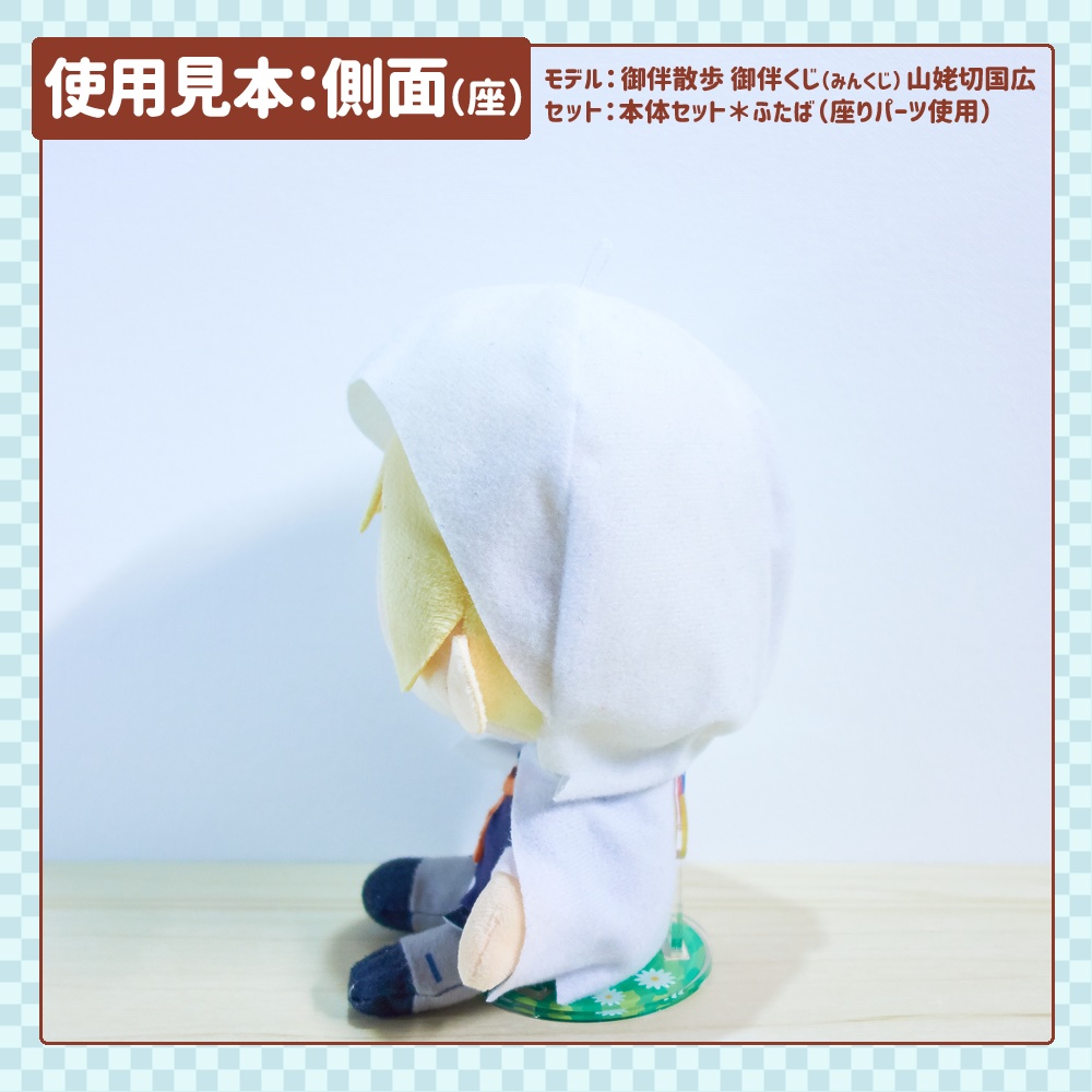 【四期締切済 / 11月中旬発送予定】おさんぽスタンドシリーズ(本体セット)