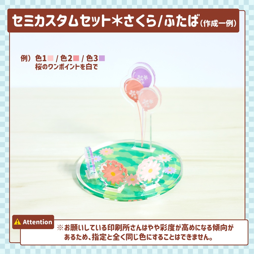 【四期締切済 / 11月中旬発送予定】おさんぽスタンドシリーズ(本体セット)