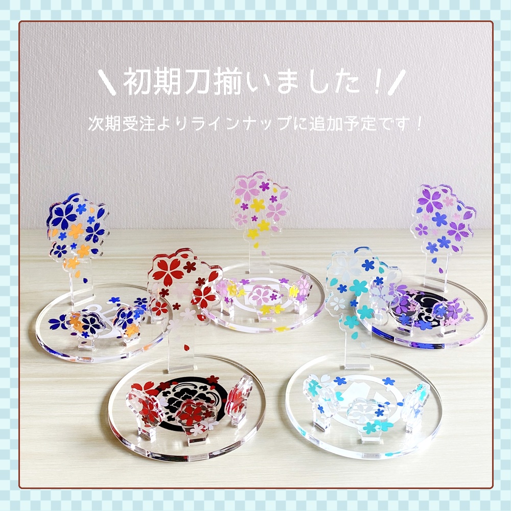 【四期発送済 / 次回受注未定】おさんぽスタンドシリーズ(本体セット)