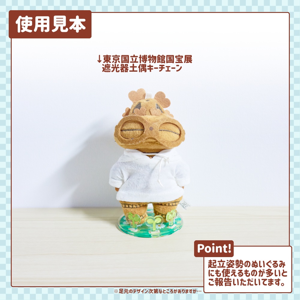 【四期締切済 / 11月中旬発送予定】おさんぽスタンドシリーズ(本体セット)