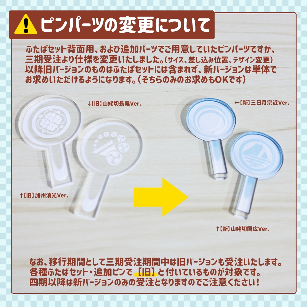 【四期締切済 / 11月中旬発送予定】おさんぽスタンドシリーズ(本体セット)