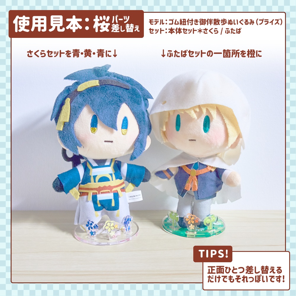 【四期締切済 / 11月中旬発送予定】おさんぽスタンドシリーズ(本体セット)