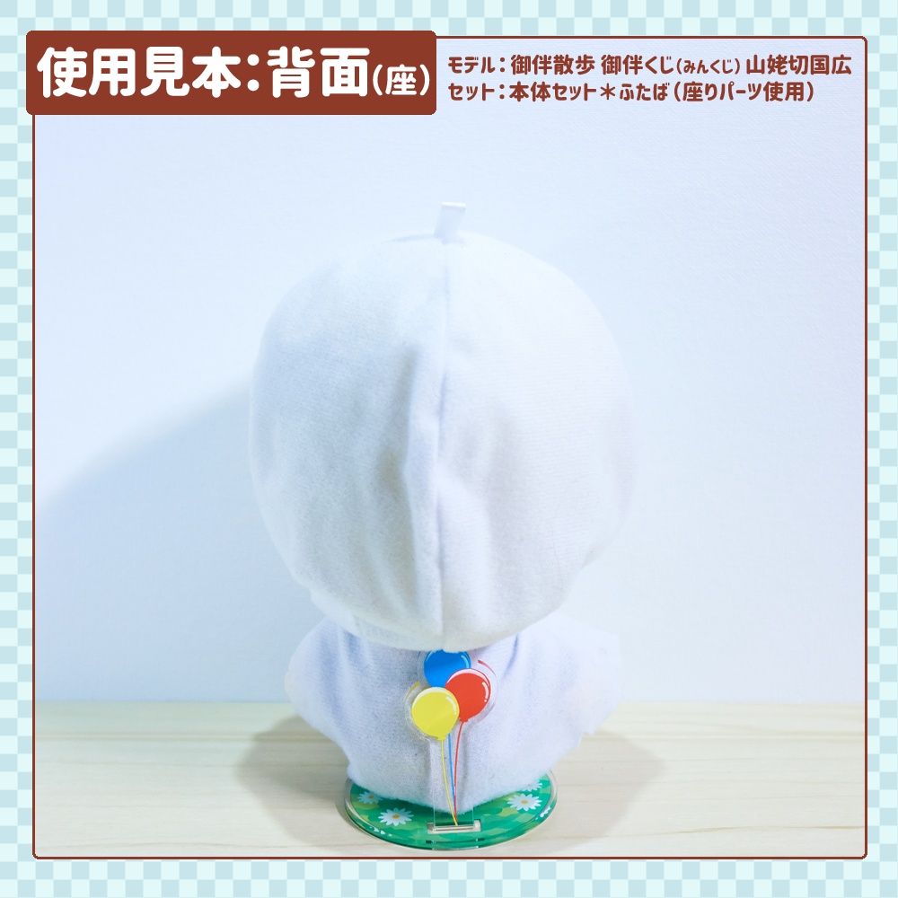 【四期締切済 / 11月中旬発送予定】おさんぽスタンドシリーズ(本体セット)