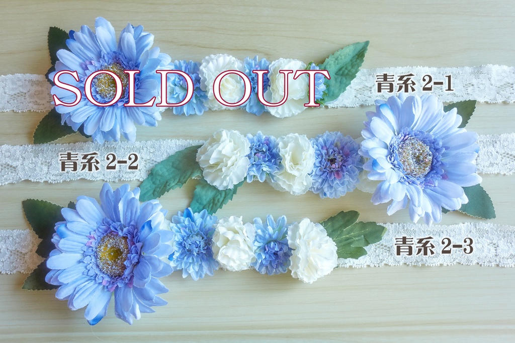 ぬい用花冠(青系 / 全11種)