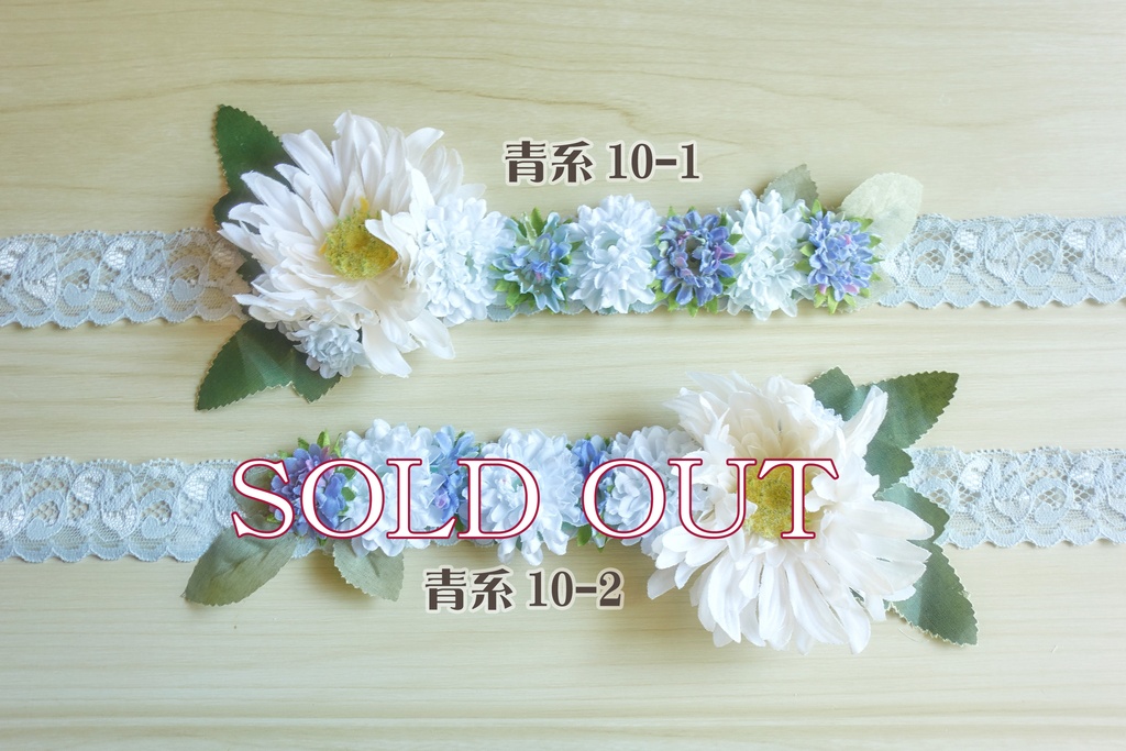 【即納・在庫限り】ぬい用花冠(青系 / 全11種)