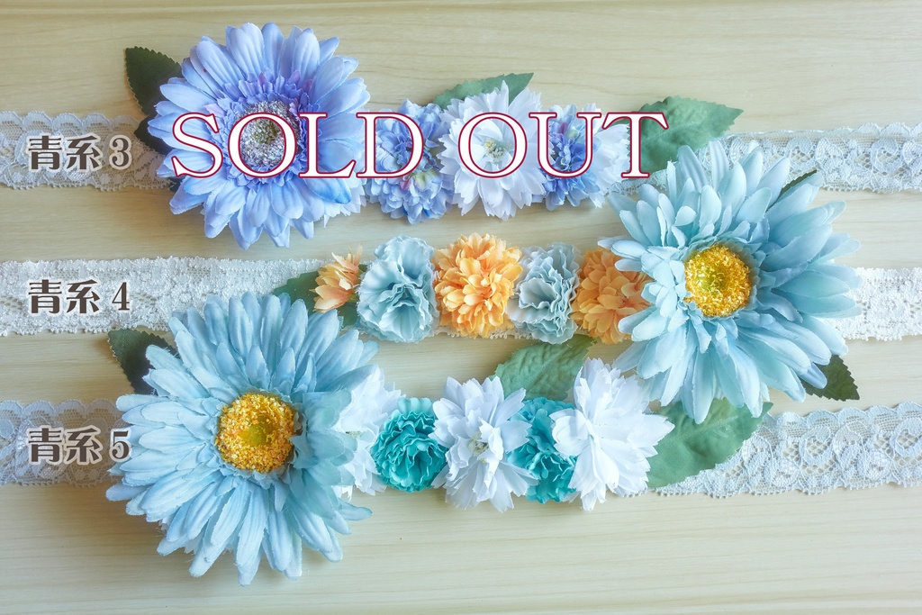 ぬい用花冠(青系 / 全11種)