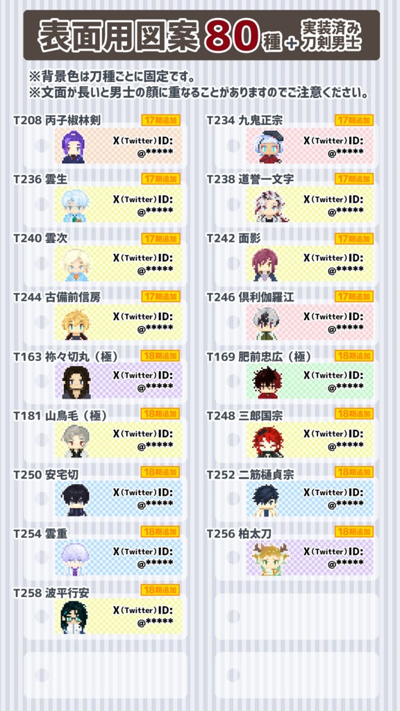 【18期受注締切済 / 8月末発送予定】アクリル製迷子札