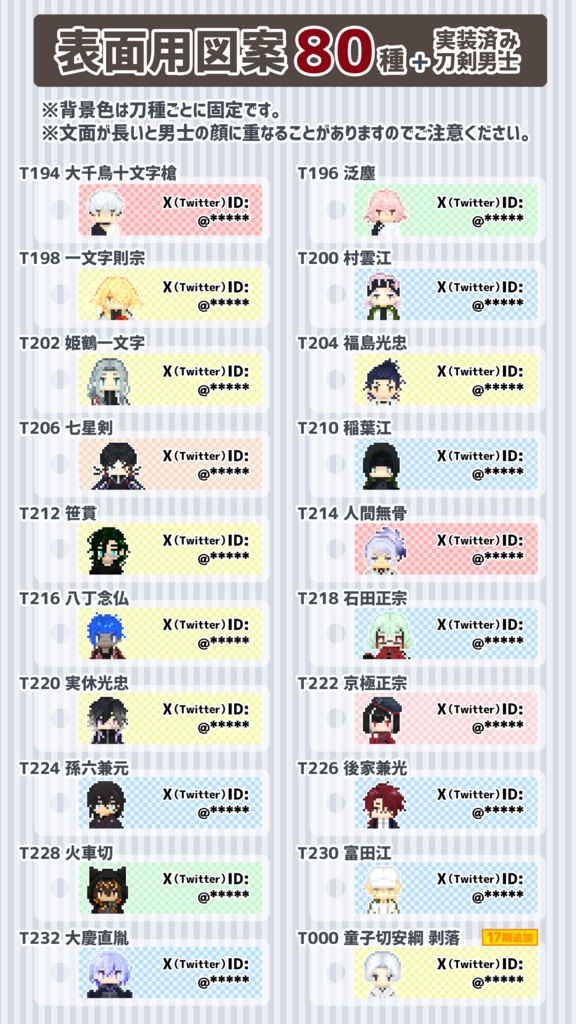 【17期締切済 / 11月中旬発送予定】アクリル製迷子札